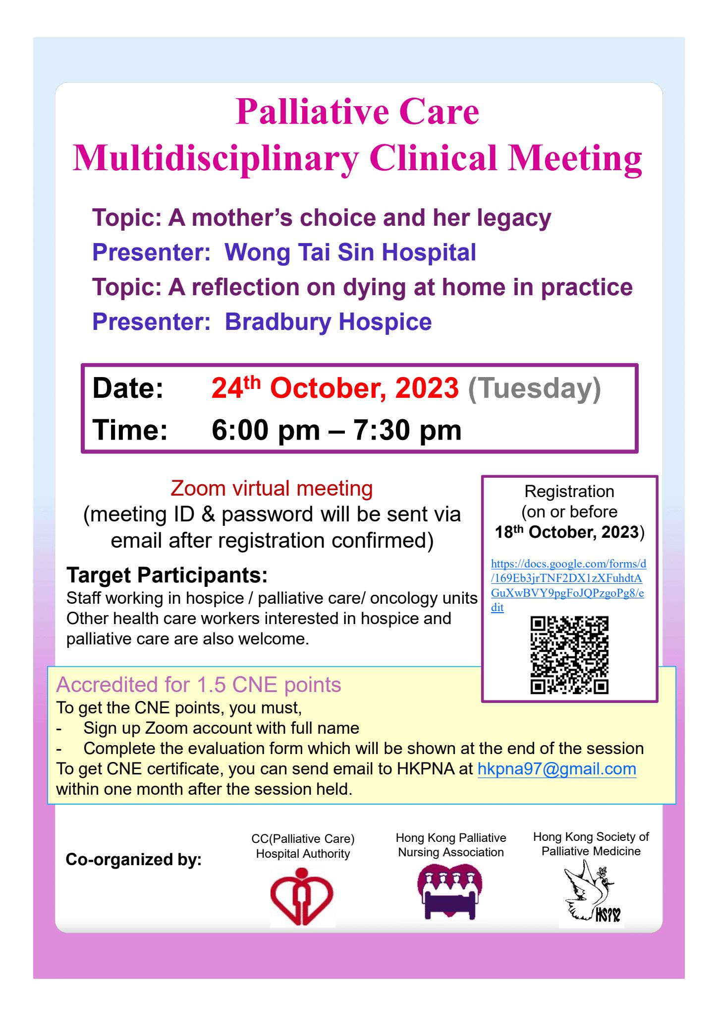 2023 – Hong Kong Society of Palliative Medicine
