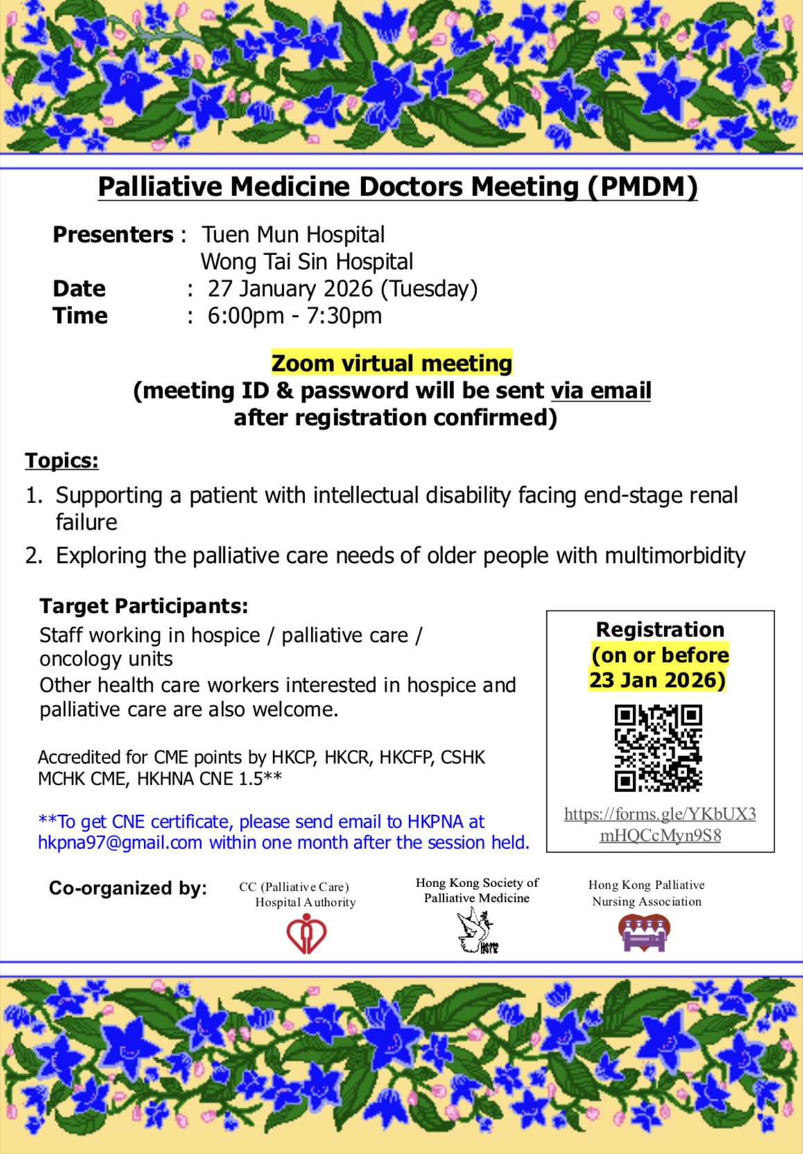 Palliative Medicine Doctors Meeting (PMDM)&nbsp;2026-1-27