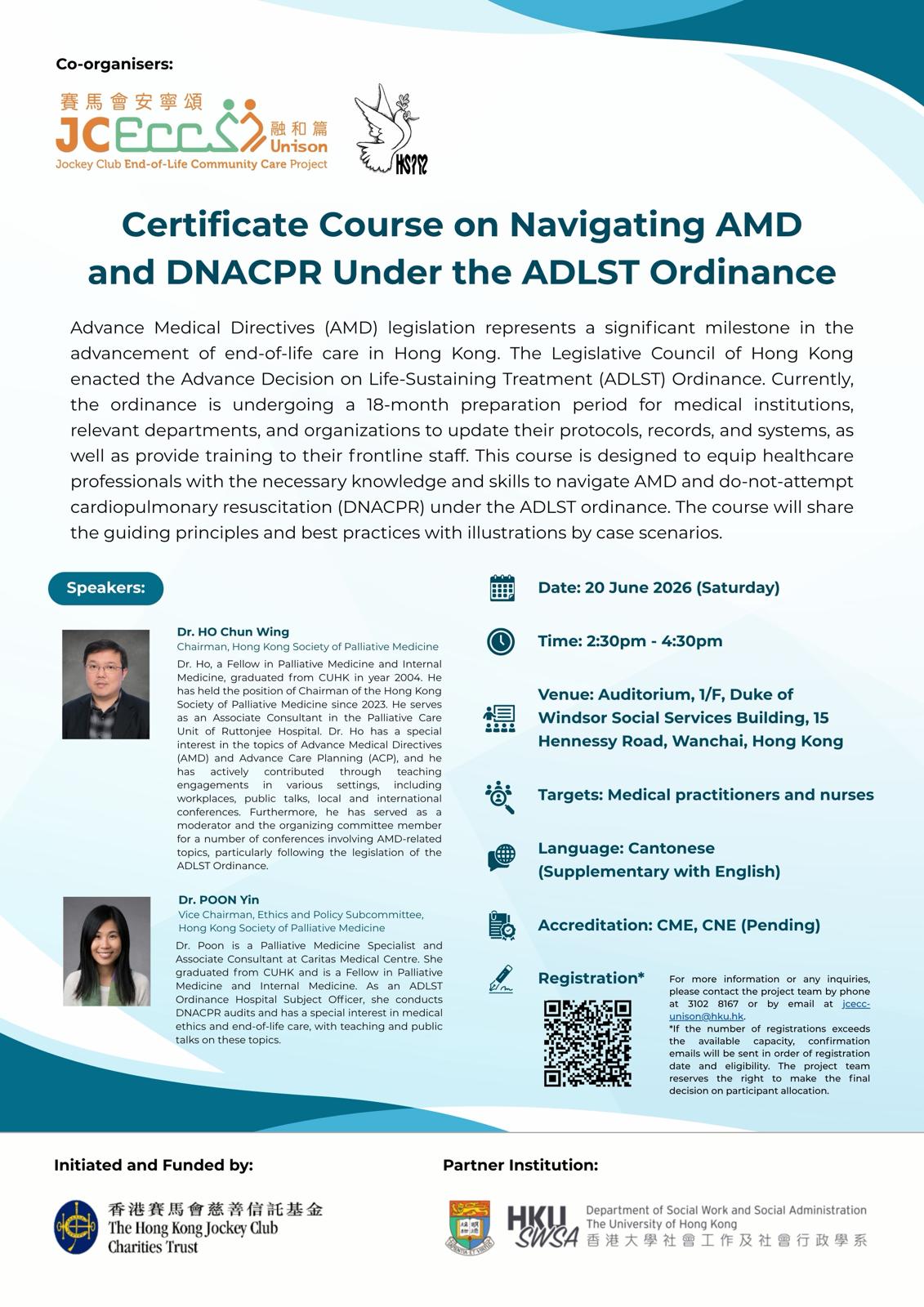 [Event Promotion] Certificate Course on Navigating AMD and DNACPR Under the ADLST&nbsp;Ordinance