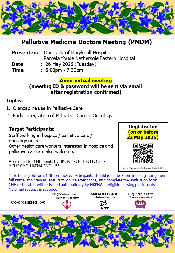 Palliative Medicine Doctors Meeting (PMDM)&nbsp;2026-5-26